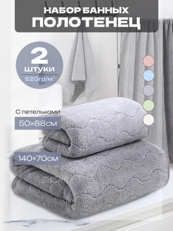 Полотенца банное микрофибра набор 2 шт не махровое ZASHOP 299386677 купить за 511 ₽ в интернет-магазине Wildberries