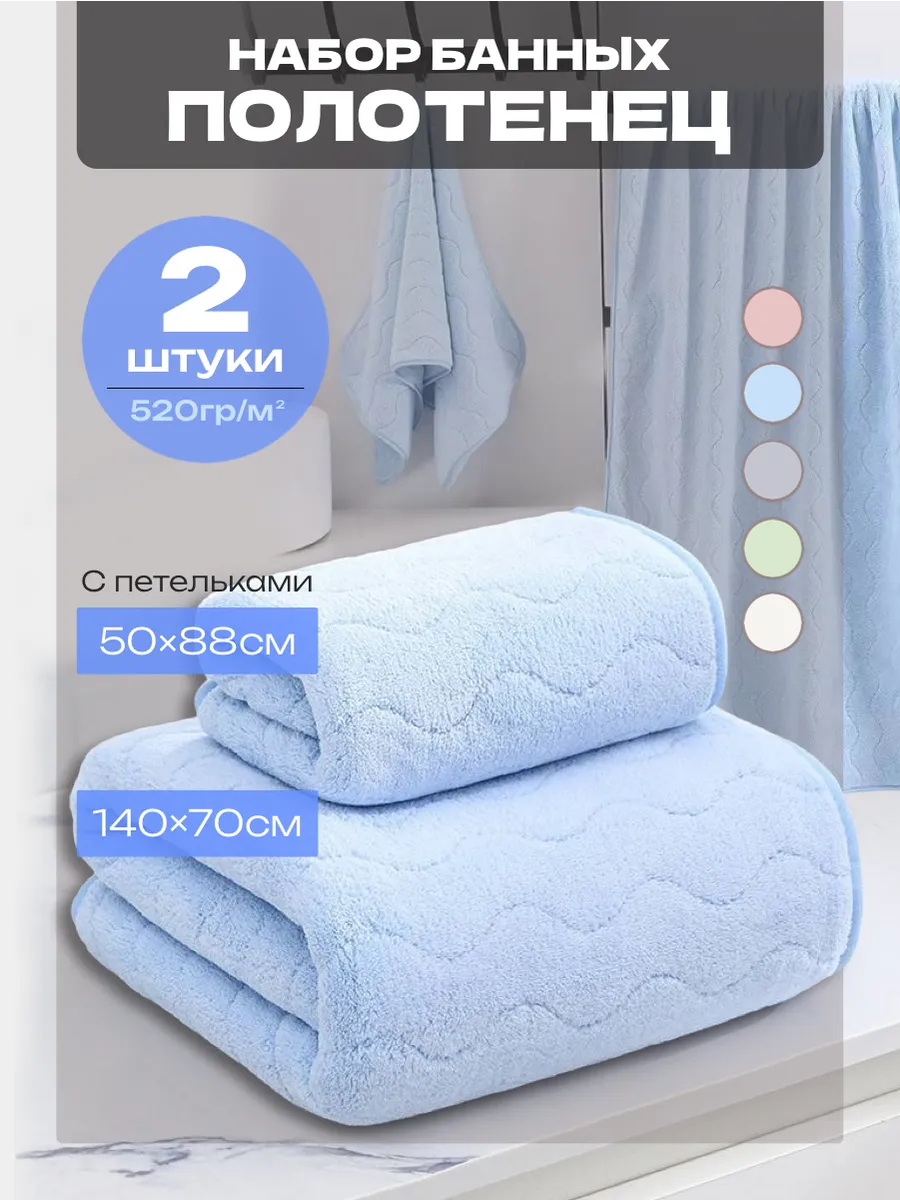 Полотенца банное...