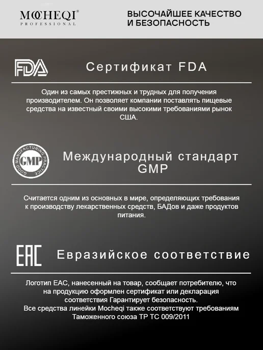 MOCHEQI Кондиционер бальзам реконструирующий с маслом Арганы, 518 мл, фото 8