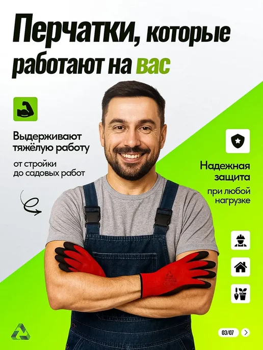 ALUKOMTOOLS Перчатки рабочие строительные с обливом 12 пар, вариант, фото 2