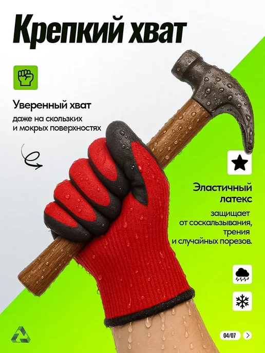 ALUKOMTOOLS Перчатки рабочие строительные с обливом 12 пар, вариант, фото 4