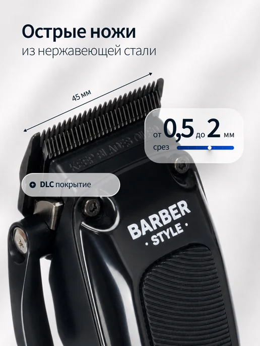 DEWAL Машинка для стрижки волос BARBER STYLE 03-083 (0,5 - 2,0 мм), черный, фото 2