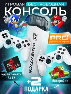 Игровая приставка консоль для детей Game Stick PRO Безопасность 299406643 купить за 1 940 ₽ в интернет-магазине Wildberries