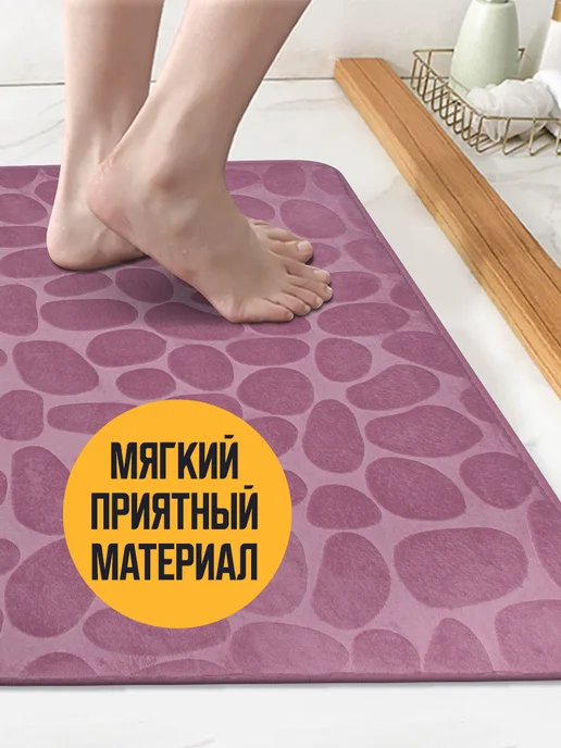 Velton Набор ковриков для ванной и туалета противоскользящие, фиолетовый, фото 2