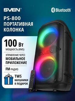 Большая беспроводная колонка PS-800, 100 Вт Sven 299413367 купить за 9 313 ₽ в интернет-магазине Wildberries