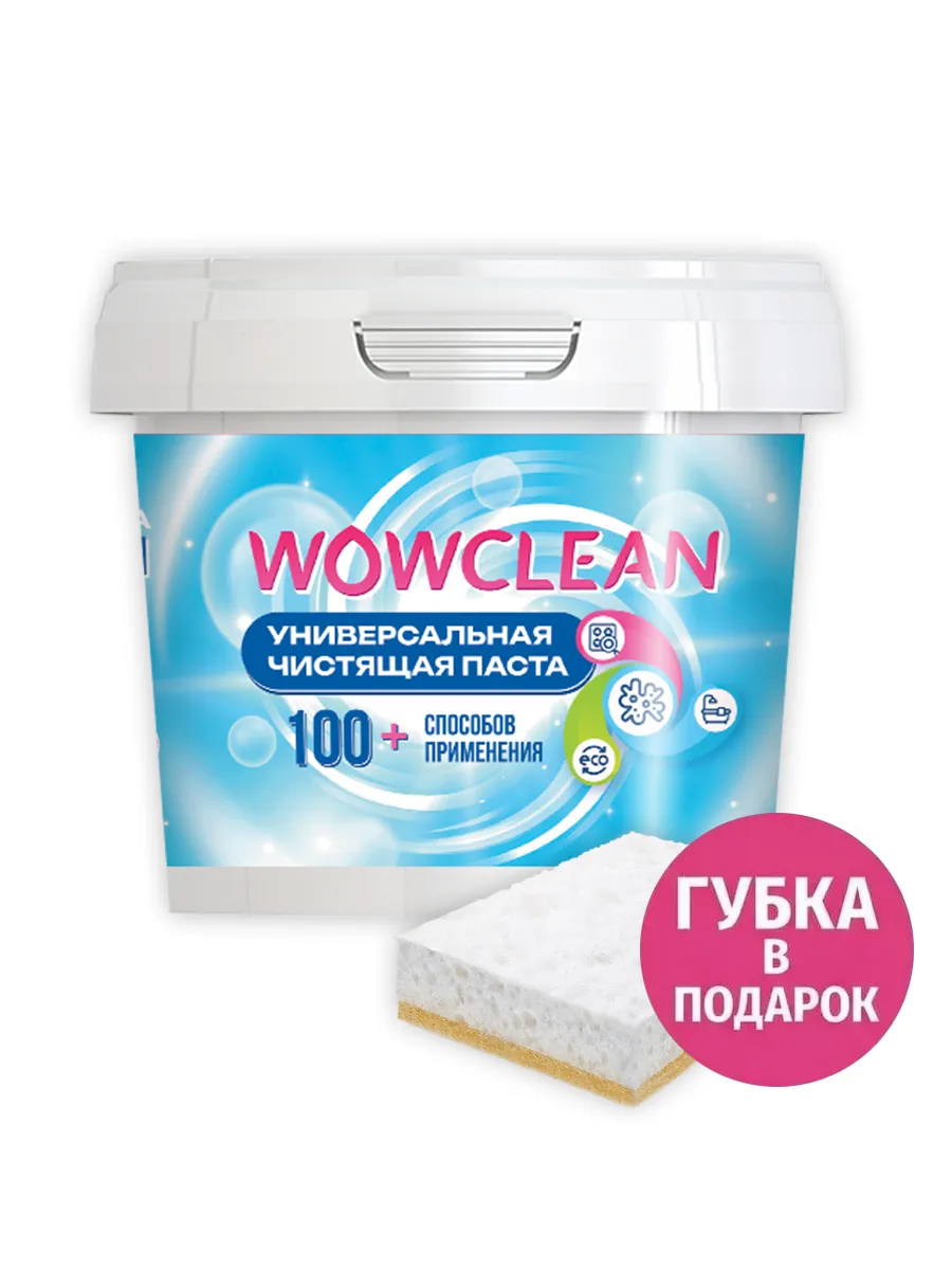 Универсальная чистящая паста, средство для уборки всего дома