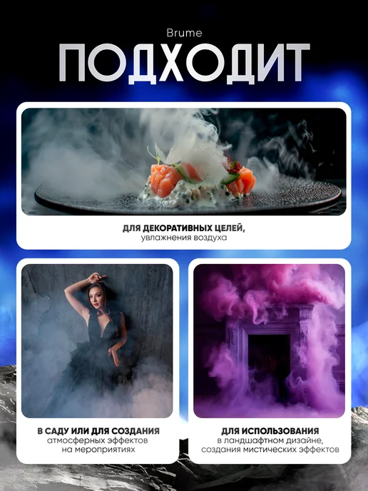 Изис Ультразвуковой генератор тумана на 10 головок Brume, вариант, фото 2