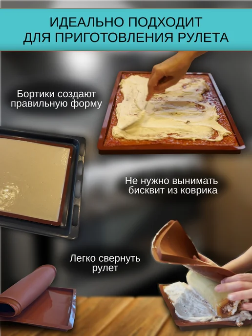 Сдоба Силиконовый коврик для выпечки с бортиками 36х28х1, 28x1, фото 3