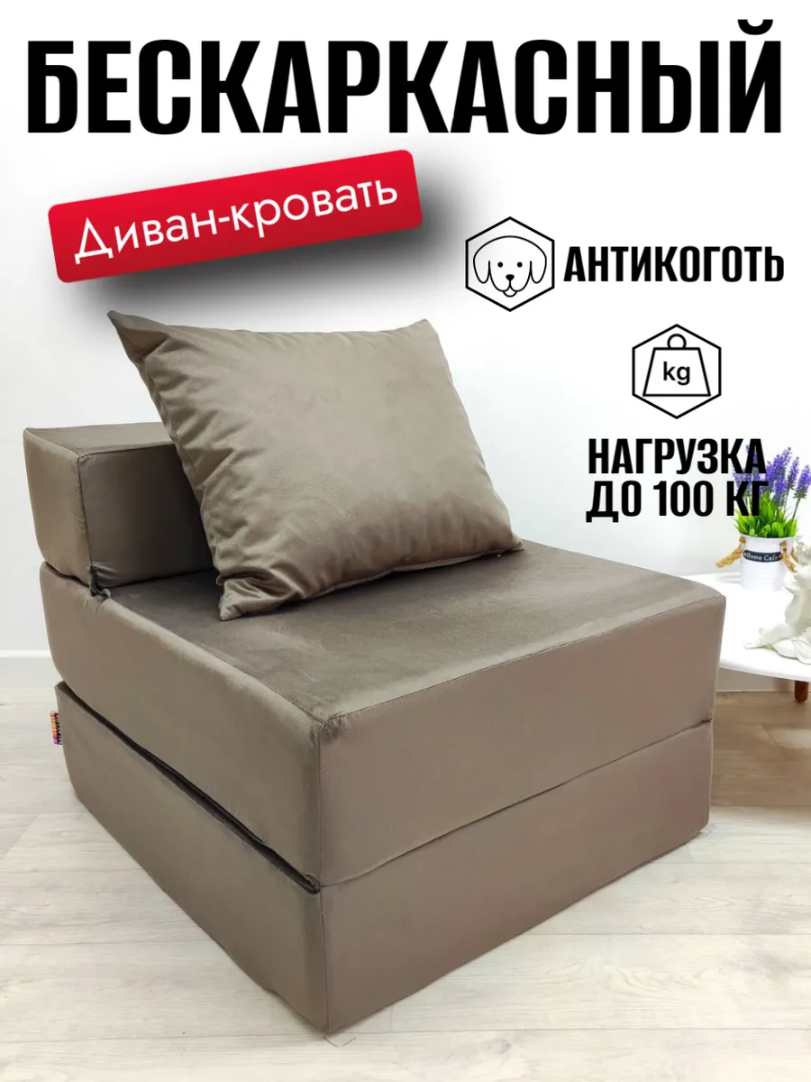 Диван-кровать...