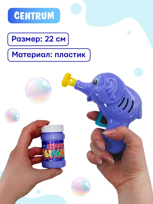 centrum Пистолет с мыльными пузырями Слоник, зеленый, фото 2