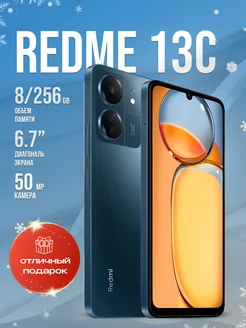 Смартфон Redmi 13C 8ГБ 256 ГБ Xiaomi 299419539 купить за 9 081 ₽ в интернет-магазине Wildberries