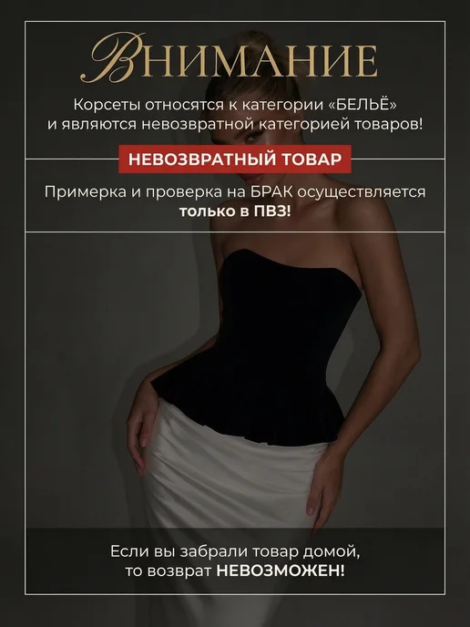 KOROLENKO Корсет с баской вечерний бархатный, черный, фото 3