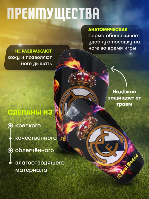 VOLKSHOP Щитки Футбольные детские Реал Мадрид, голубой, фото 2