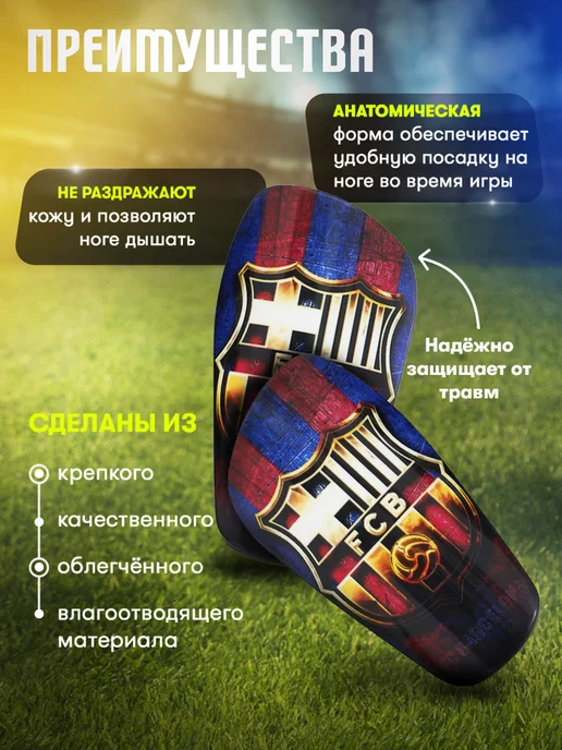 VOLKSHOP Щитки Футбольные детские Барселона, голубой, фото 2