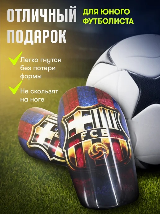 VOLKSHOP Щитки Футбольные детские Барселона, голубой, фото 4