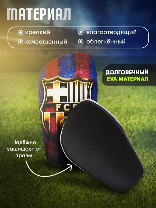 VOLKSHOP Щитки Футбольные детские Барселона, голубой, фото 5
