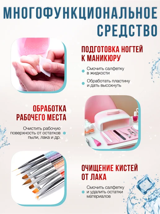 LIVIV Обезжириватель для ногтей 2000 мл классический, 2000 мл, фото 3