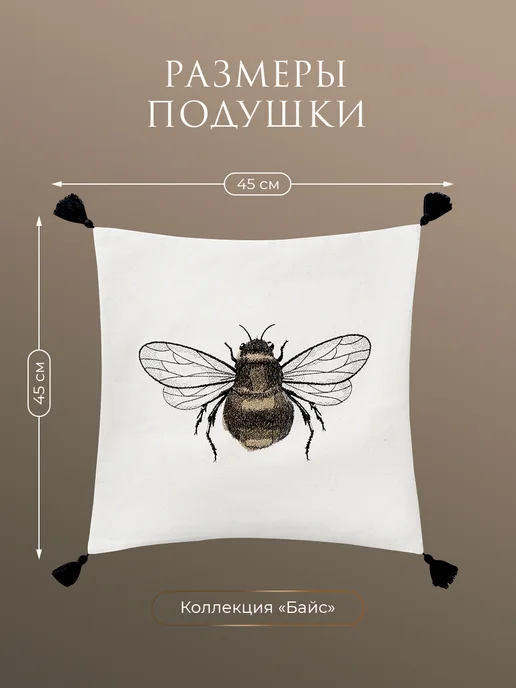 Estia Подушка декоративная интерьерная 45x45 в подарок 2 шт, 45x45 см, 1 шт, фото 2