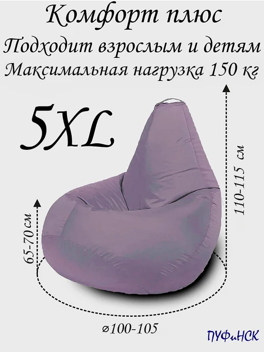 ПУФиНСК Чехол для кресла-мешка 5XL Оксфорд, желтый, фото 2