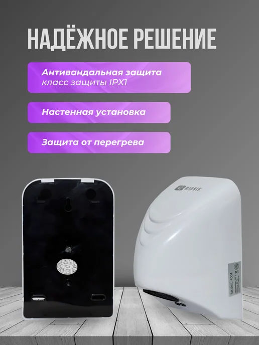 BIONIK Электросушитель для рук модель BK4004, белый, фото 2