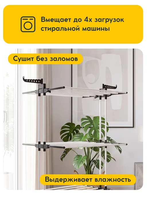 Vidovito Сушилка для белья серая напольная на колесиках, вариант, фото 4