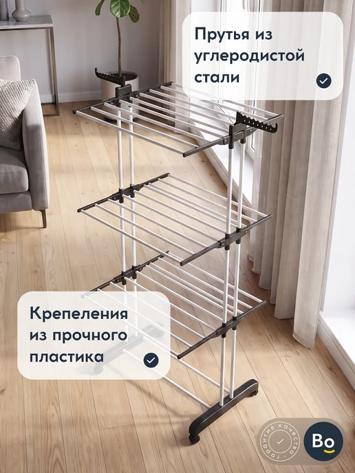 Vidovito Сушилка для белья серая напольная на колесиках, вариант, фото 5