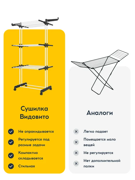 Vidovito Сушилка для белья серая напольная на колесиках, вариант, фото 6