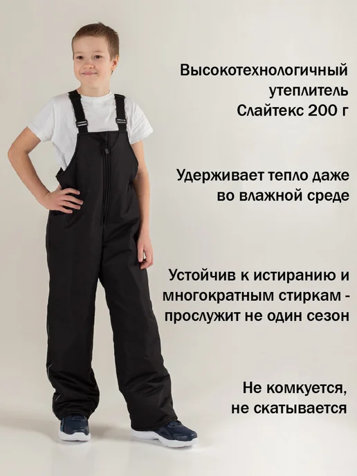ZIMALOVE Полукомбинезон зимний утепленный из мембраны, черный, фото 2