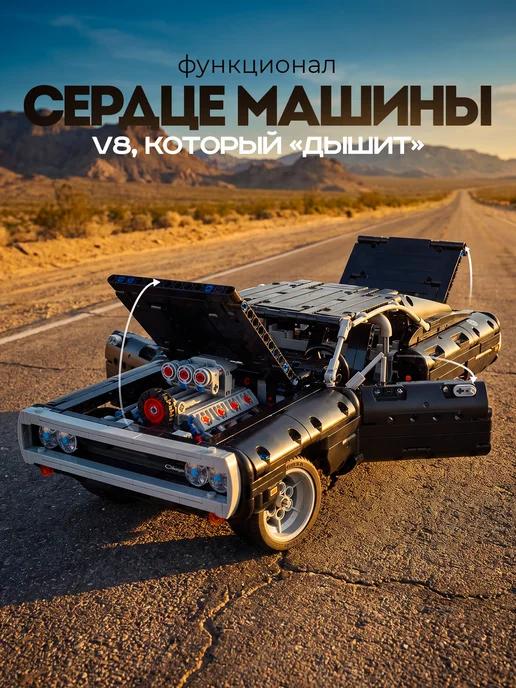 Конструкторы Конструктор Додж Чарджер, черный, фото 6