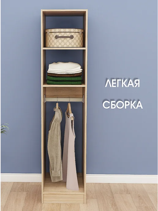Светоч гардеробные системы Гардеробный шкаф В-50, Дуб Сонома, 50х58х194, 50x58x194, фото 2