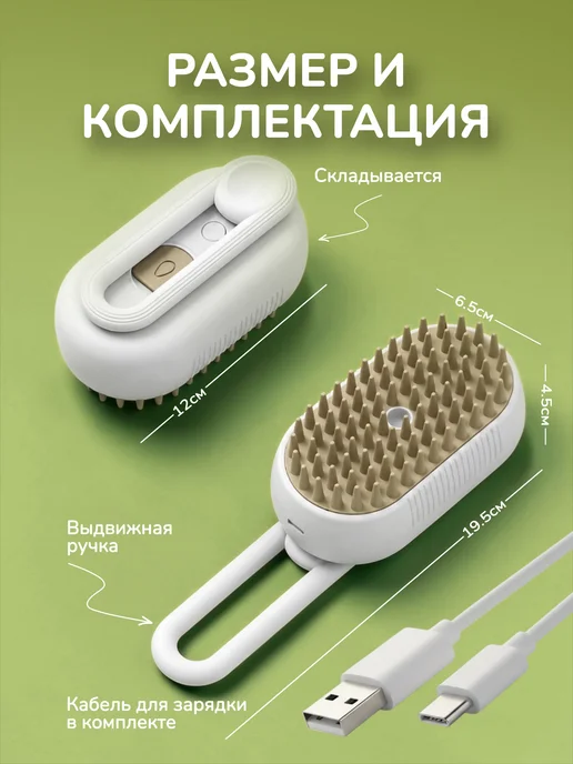 Паровая щетка для вычесывания шерсти кошек, белый, фото 2