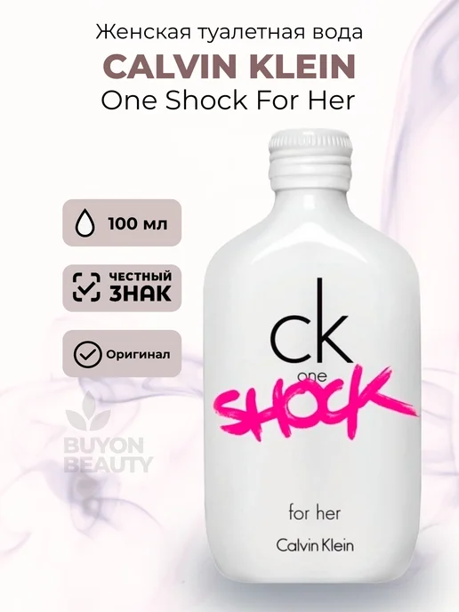 ck one shock for her