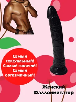 женский фаллоимитатор 299445977 купить за 970 ₽ в интернет‑магазине Wildberries