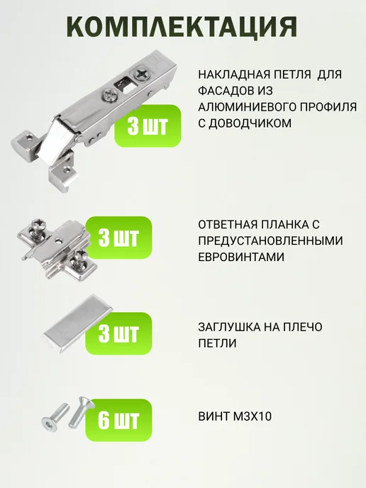 FGV Петля накладная для фасадов из алюминиевых профилей, 2 шт, 3 шт, фото 2