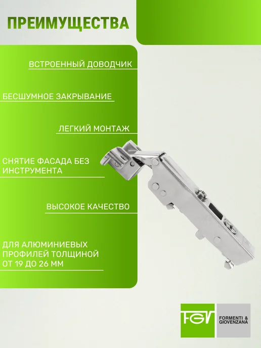 FGV Петля накладная для фасадов из алюминиевых профилей, 2 шт, 3 шт, фото 6