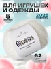 Пряжа для игрушек Fiesta 5 мотков artland 299448070 купить за 600 ₽ в интернет‑магазине Wildberries