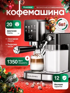 Кофемашина рожковая с капучинатором 6 в 1 HomeTechCO 299449226 купить за 20 059 ₽ в интернет-магазине Wildberries