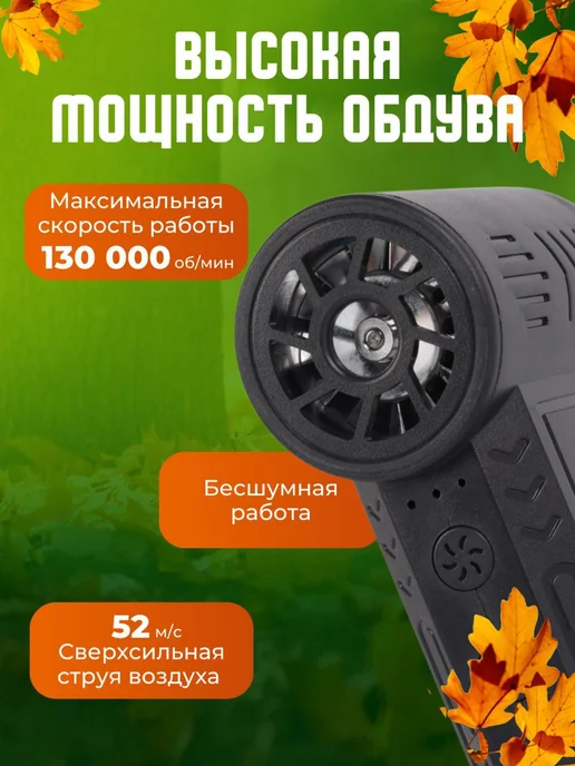 PodarkinDom Воздуходувка портативная аккумуляторная с турбо режимом V019, вариант, фото 2