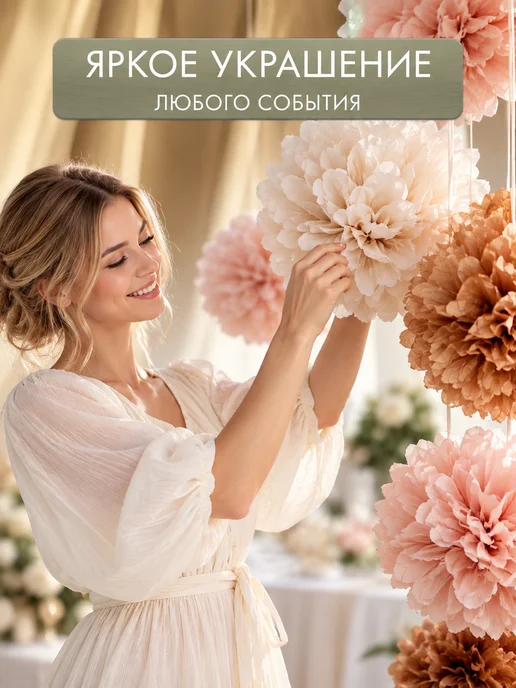 Funny Party Помпоны бумажные цветы украшение на выпускной набор 20шт, 20 шт, фото 3