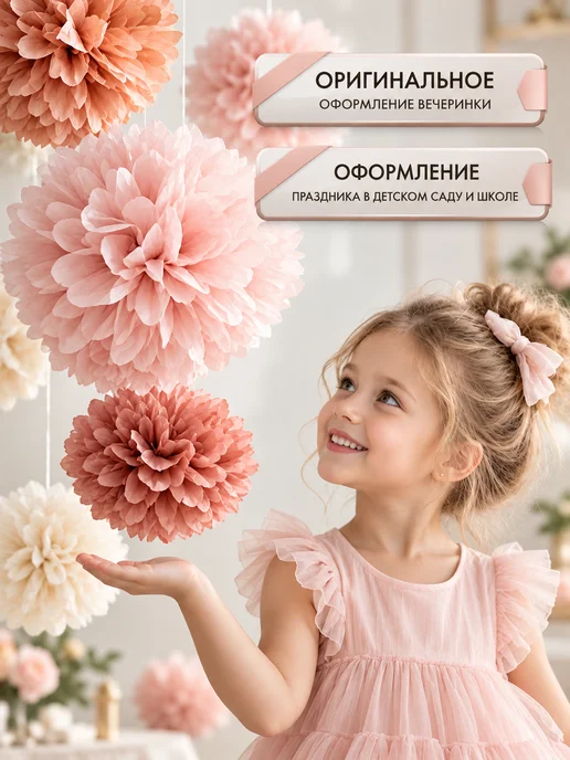 Funny Party Помпоны бумажные цветы украшение на выпускной набор 20шт, 20 шт, фото 5