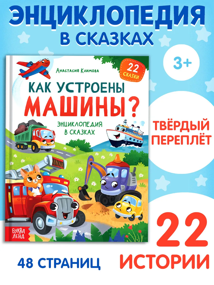 Книги для малышей
