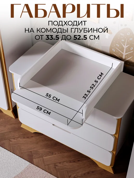 STOOLLY Доска пеленальная на комод складная, вариант, фото 2