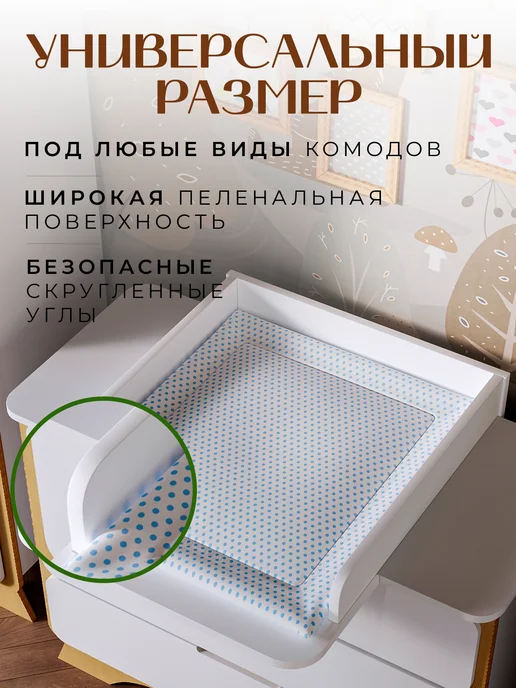 STOOLLY Доска пеленальная на комод складная, вариант, фото 3