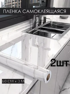 Самоклеящаяся пленка 2шт SanamShop 299466124 купить за 344 ₽ в интернет-магазине Wildberries
