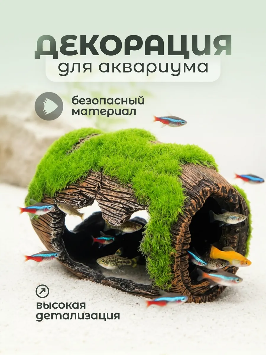 Декорация для аквариума старинная затонувшая бочка