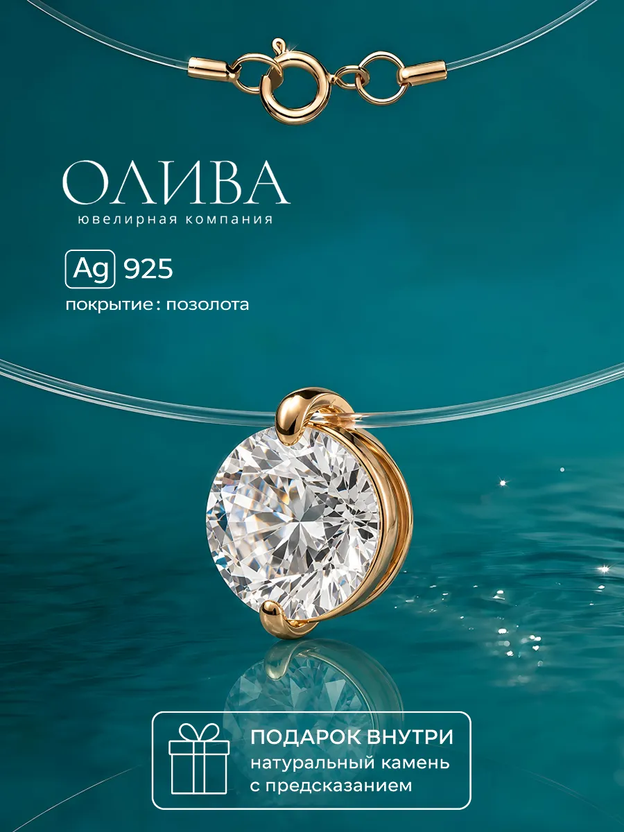 Колье на леске серебро 925 фианит круг