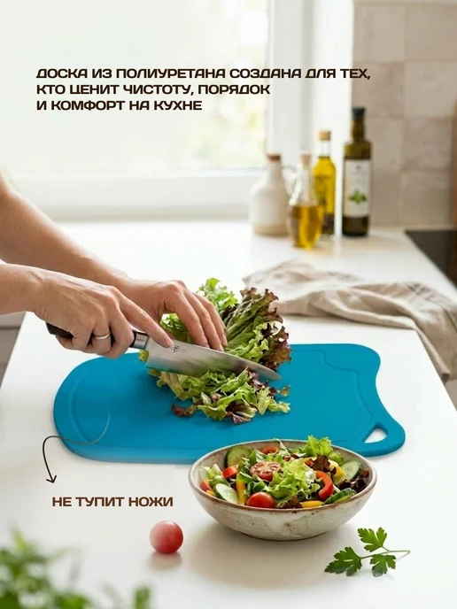 LID'S Доска разделочная полиуретановая 28x19см (бирюзовая), 28x19 см, фото 2