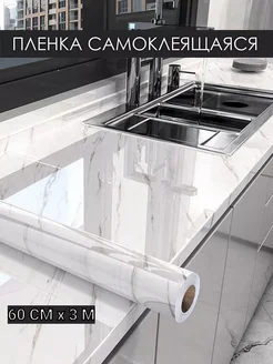 Самоклеящаяся пленка 1шт SanamShop 299475693 купить за 216 ₽ в интернет-магазине Wildberries