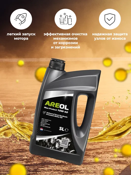 AREOL Моторное масло 10W-40 Ареол Max Protect 5л, 5 л, фото 3