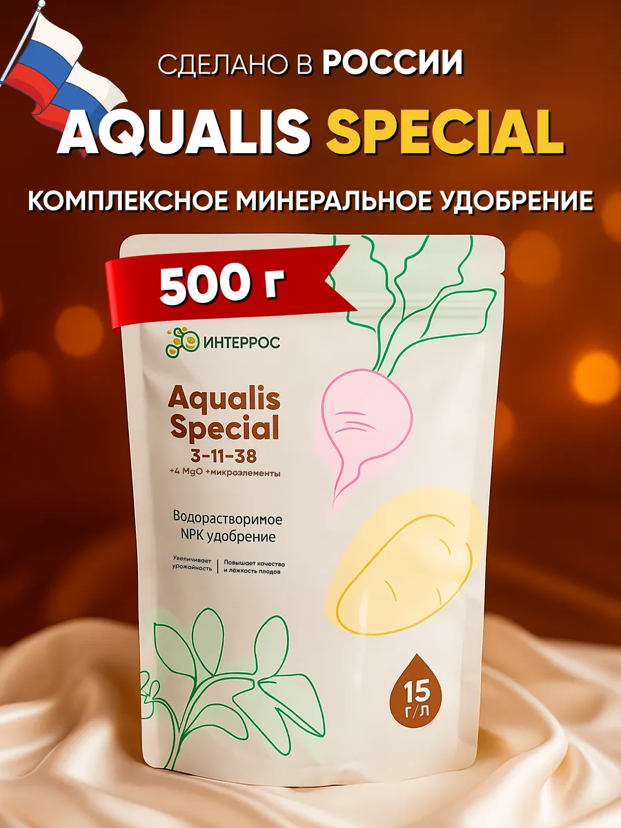 Aqualis Special удобрение, 500 г